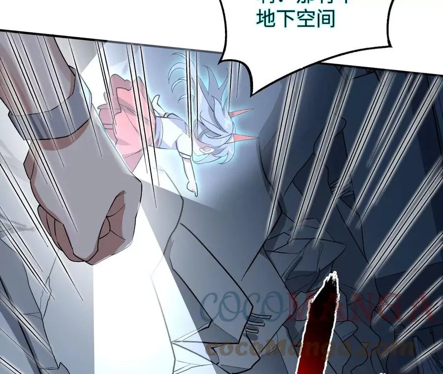 第九十六话：被放逐者 第13页