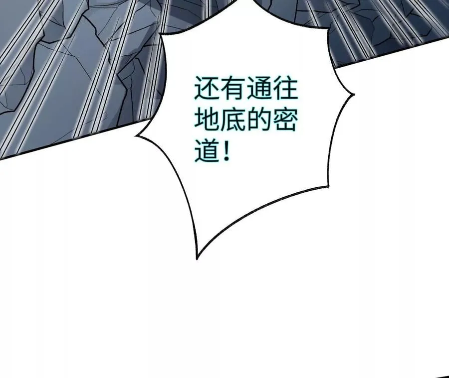 第九十六话：被放逐者 第15页