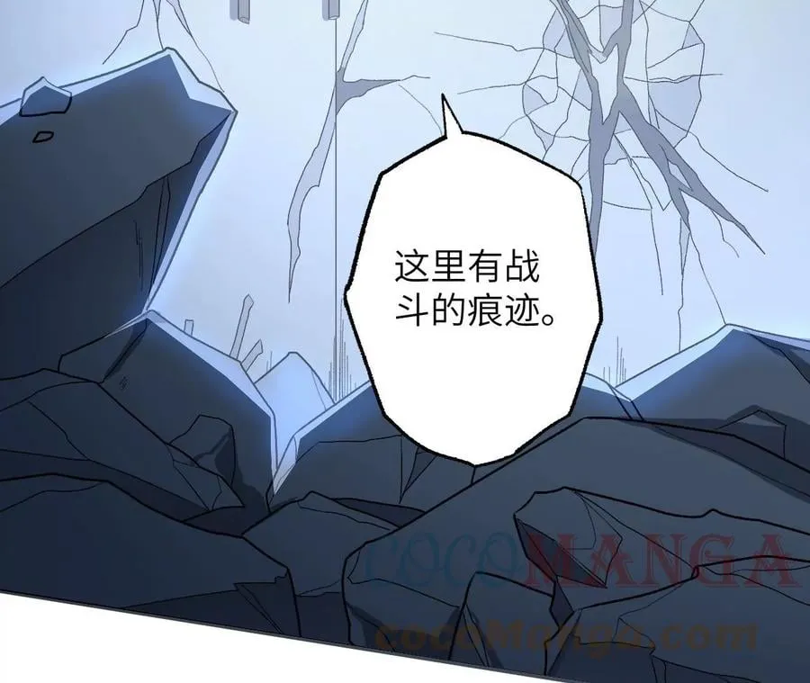 第九十六话：被放逐者 第17页
