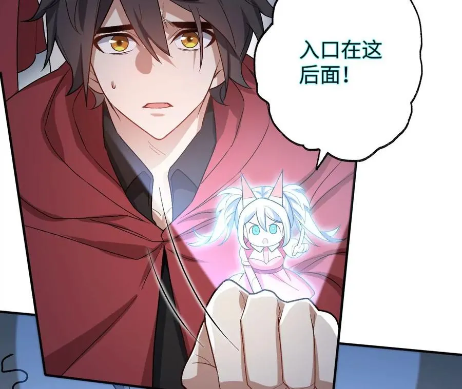 第九十六话：被放逐者 第19页