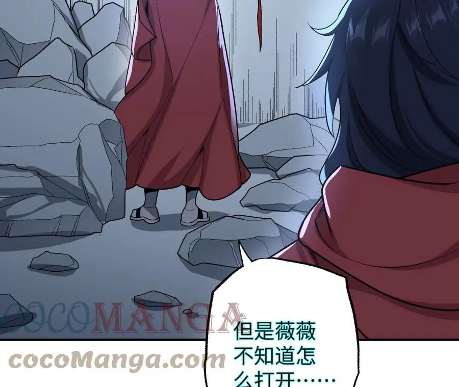 第九十六话：被放逐者 第21页