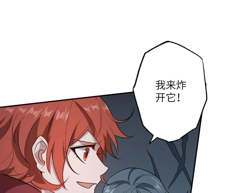第九十六话：被放逐者 第23页