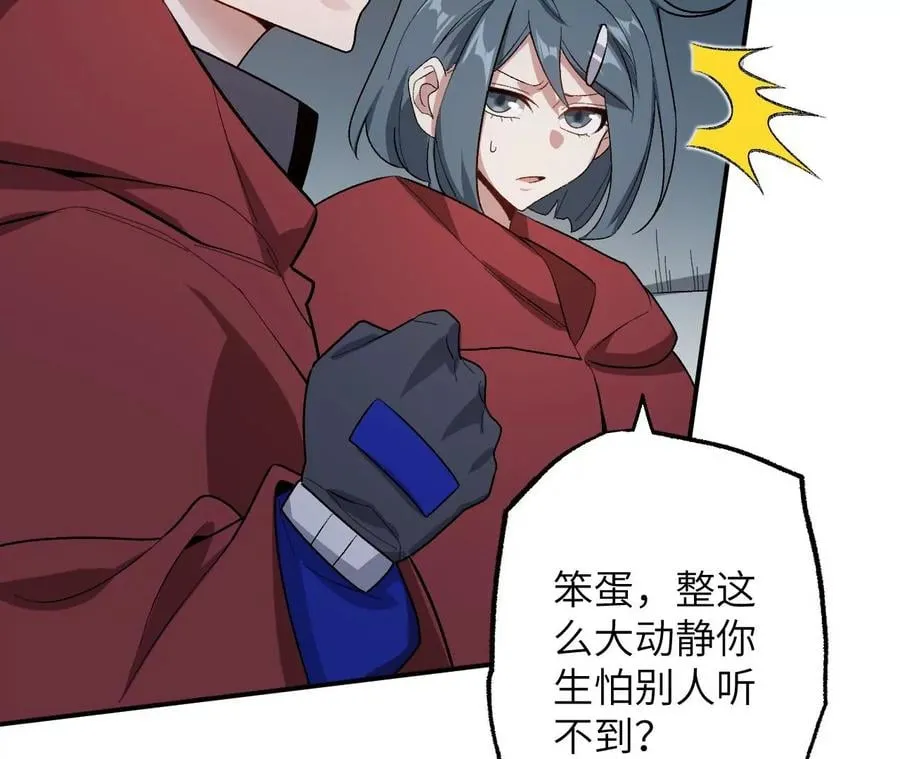 第九十六话：被放逐者 第24页