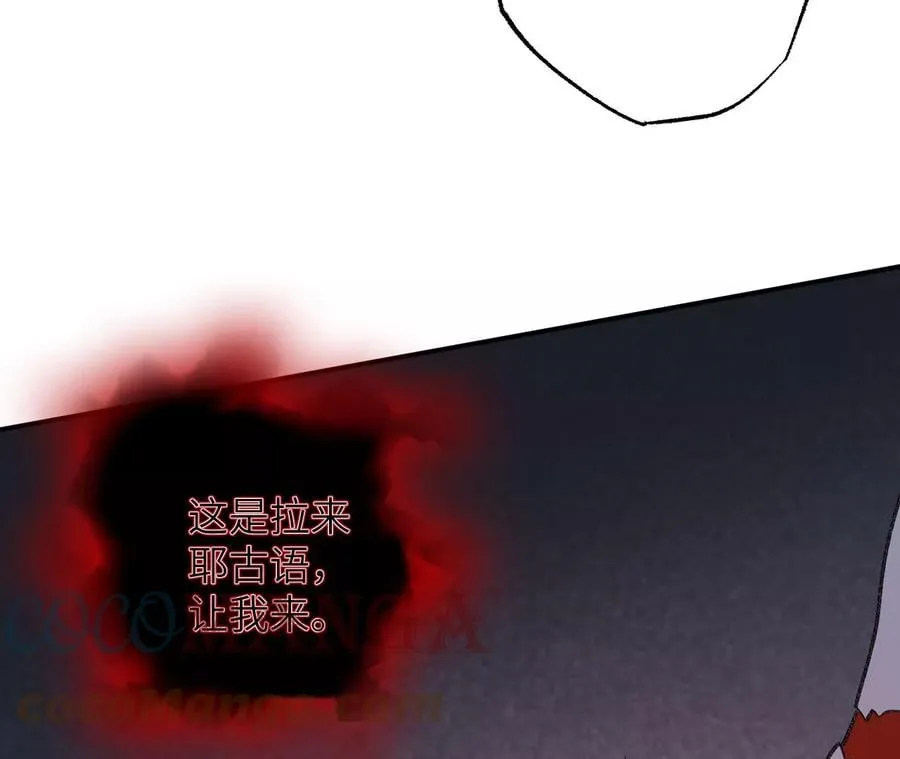 第九十六话：被放逐者 第25页