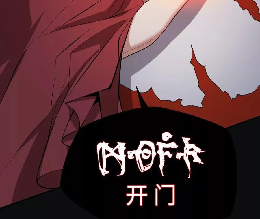 第九十六话：被放逐者 第27页