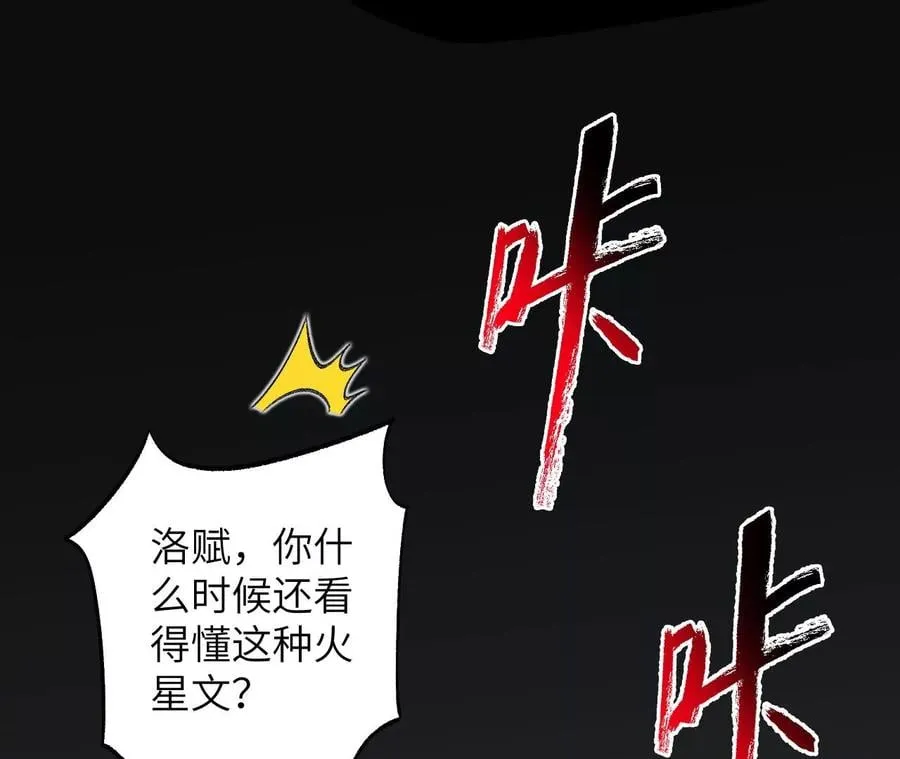 第九十六话：被放逐者 第28页