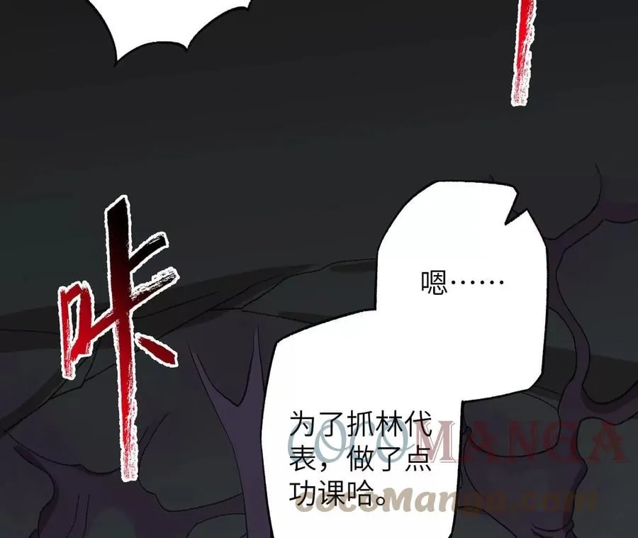 第九十六话：被放逐者 第29页
