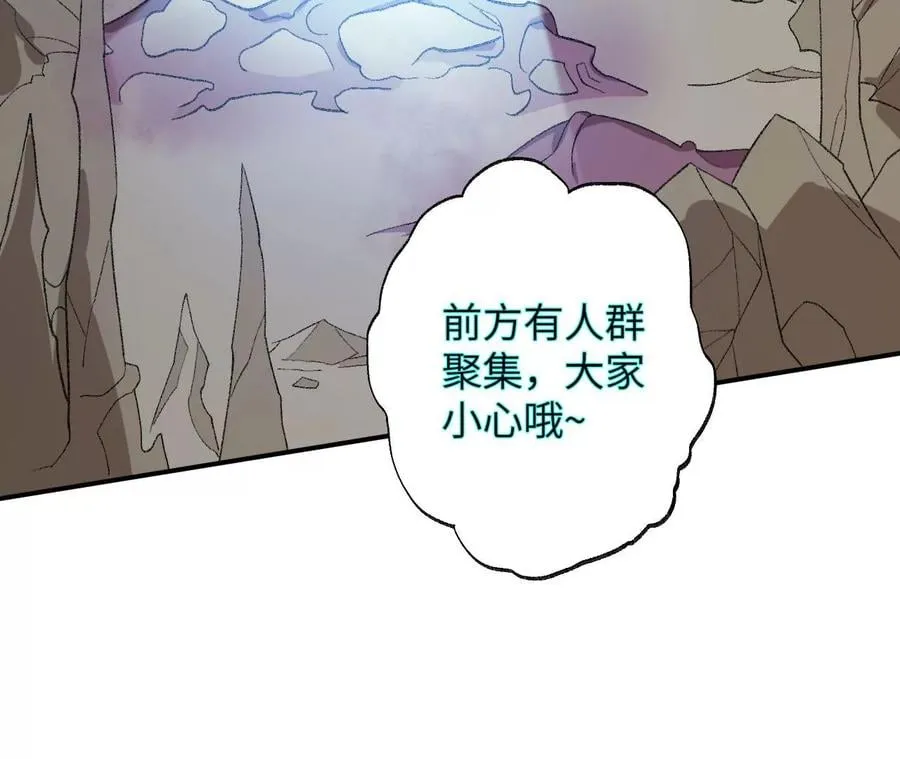 第九十六话：被放逐者 第32页