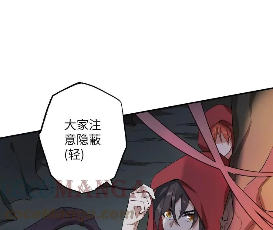 第九十六话：被放逐者 第33页
