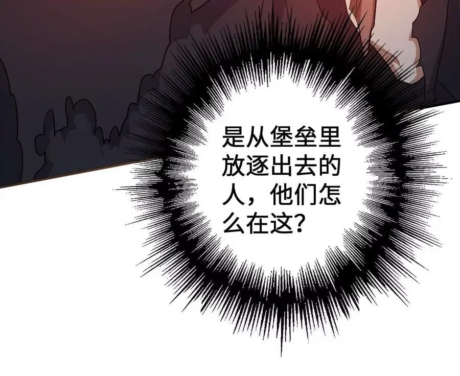 第九十六话：被放逐者 第38页