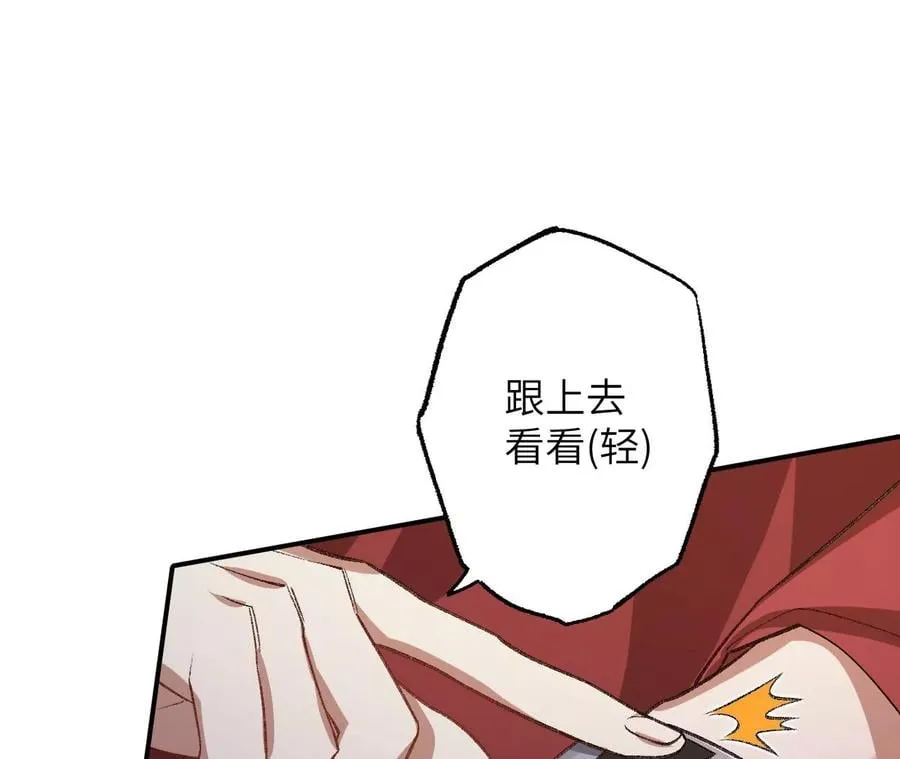 第九十六话：被放逐者 第39页