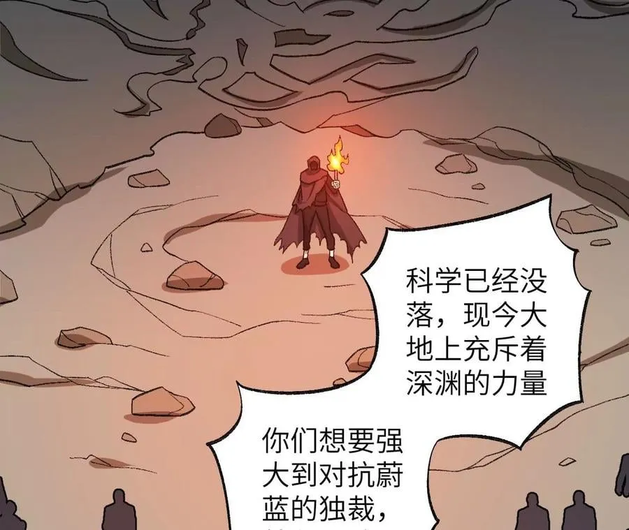 第九十六话：被放逐者 第48页