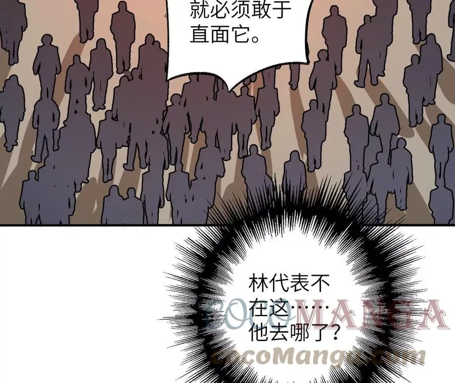 第九十六话：被放逐者 第49页