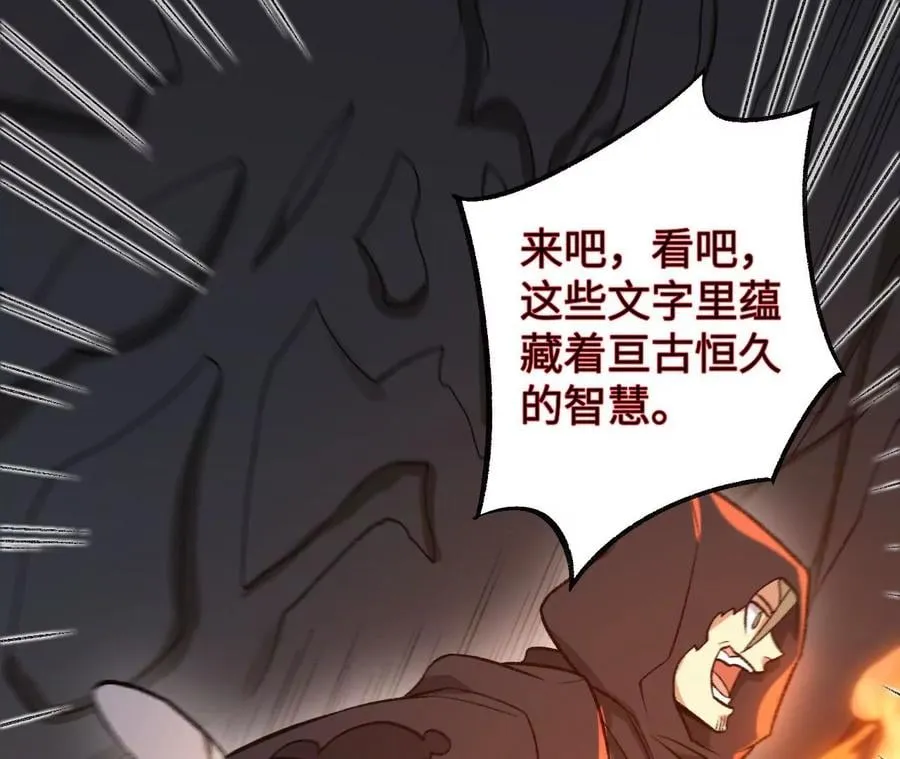 第九十六话：被放逐者 第51页