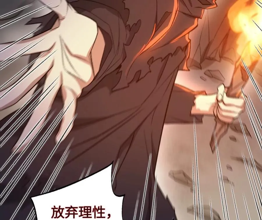 第九十六话：被放逐者 第52页