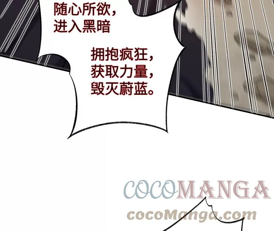 第九十六话：被放逐者 第53页