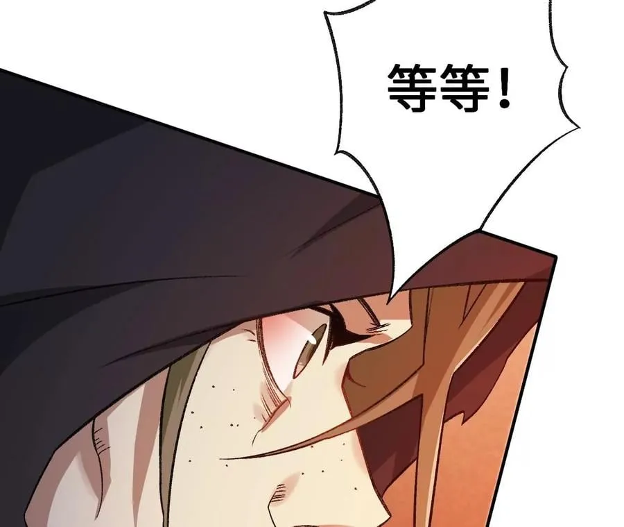 第九十六话：被放逐者 第54页