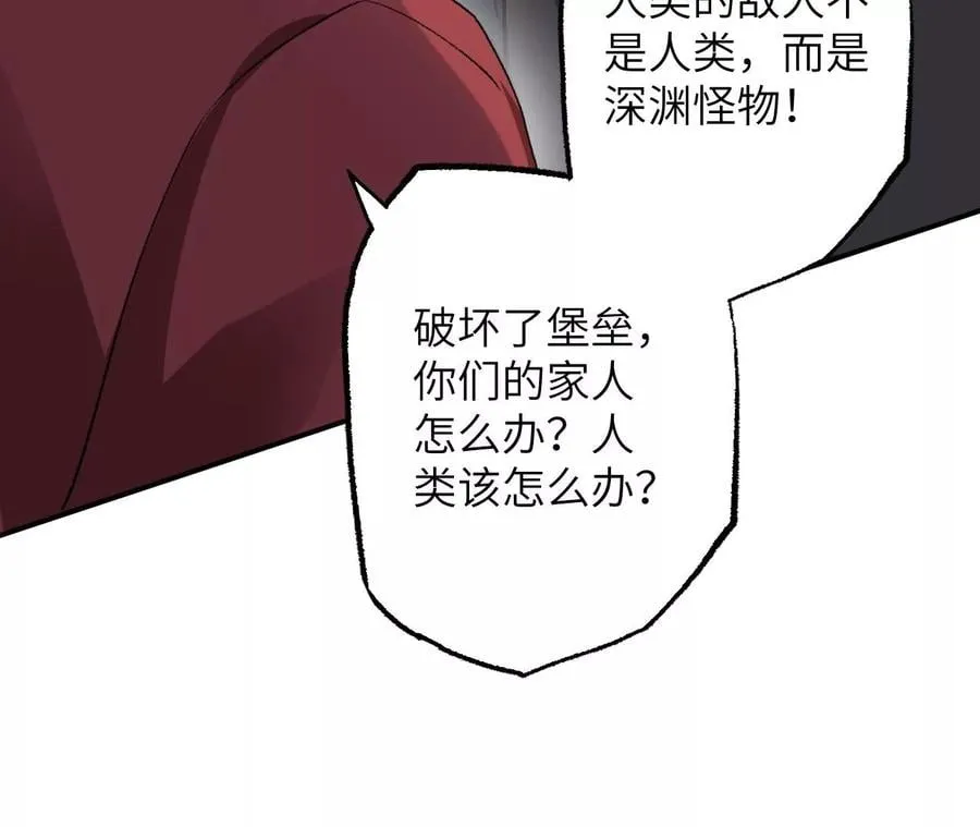 第九十六话：被放逐者 第58页