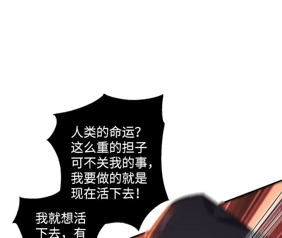 第九十六话：被放逐者 第59页