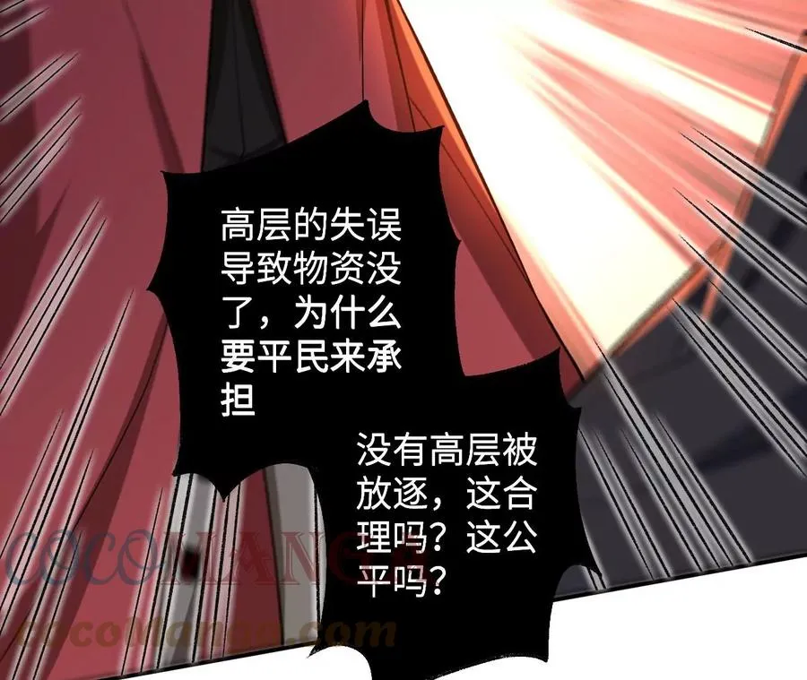 第九十六话：被放逐者 第61页
