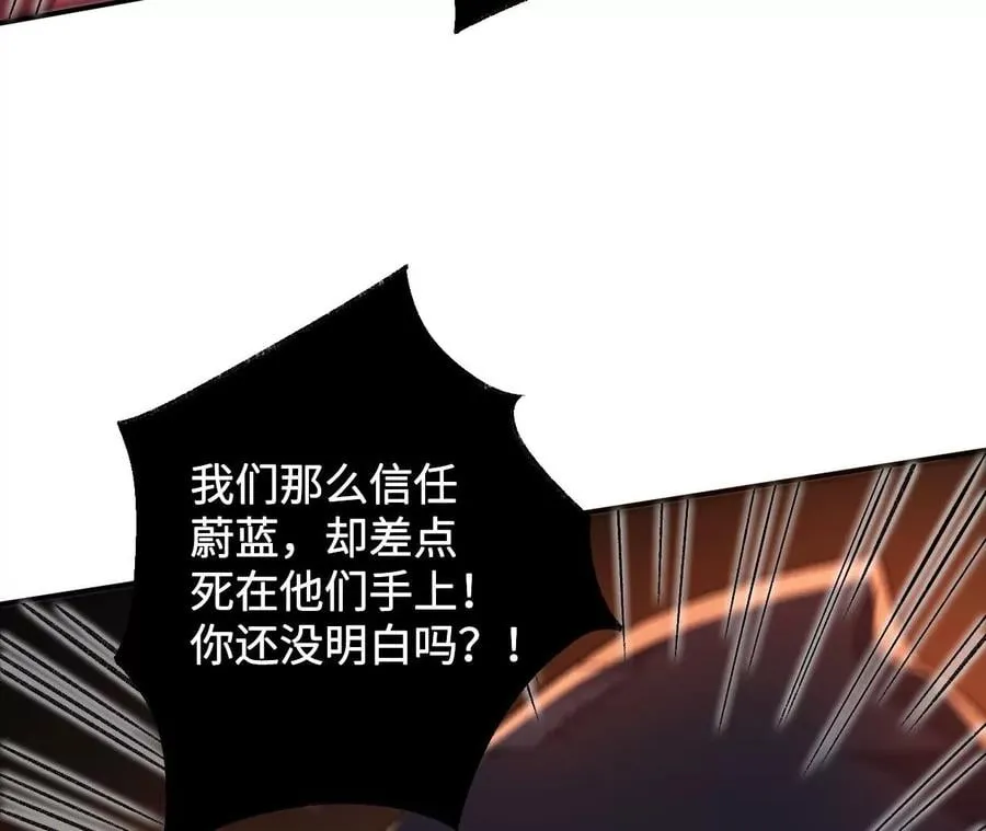 第九十六话：被放逐者 第62页