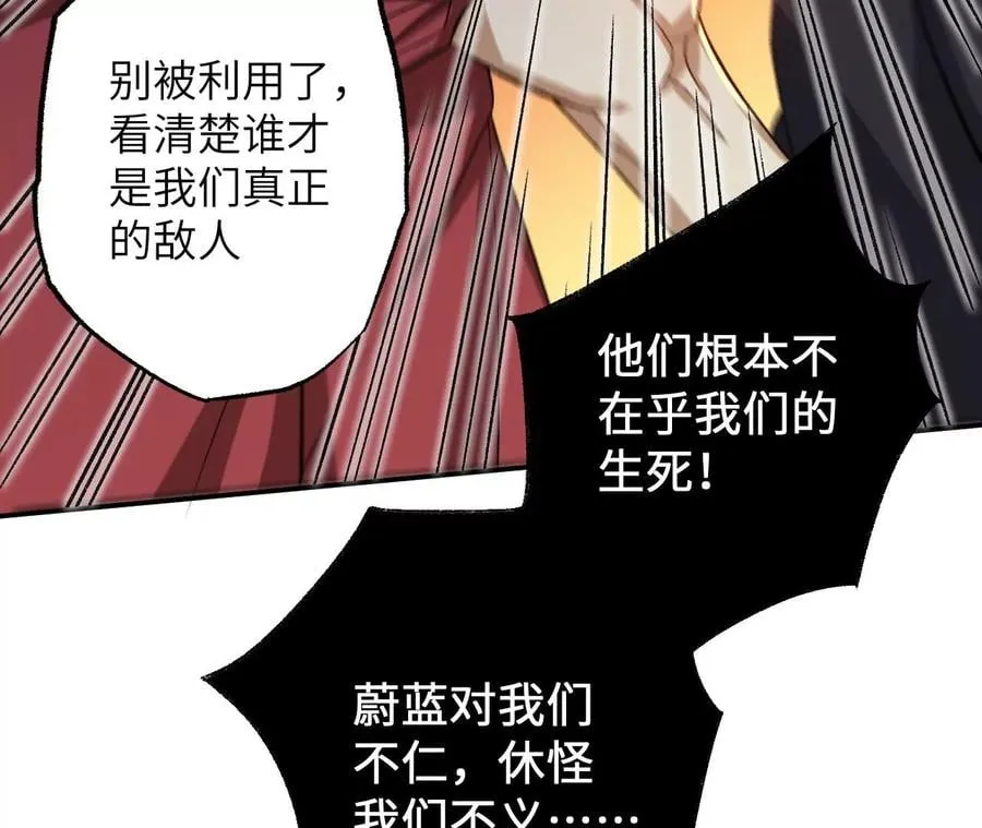 第九十六话：被放逐者 第64页