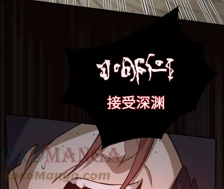 第九十六话：被放逐者 第73页
