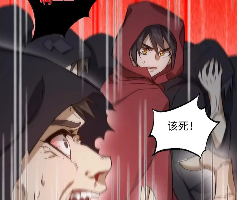 第九十六话：被放逐者 第76页