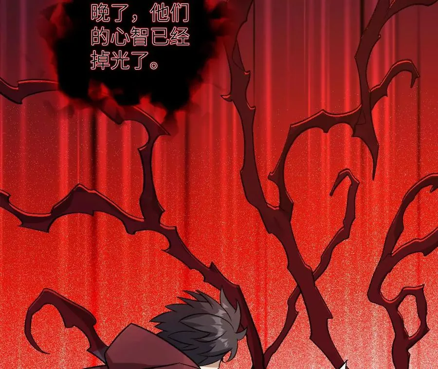 第九十六话：被放逐者 第78页