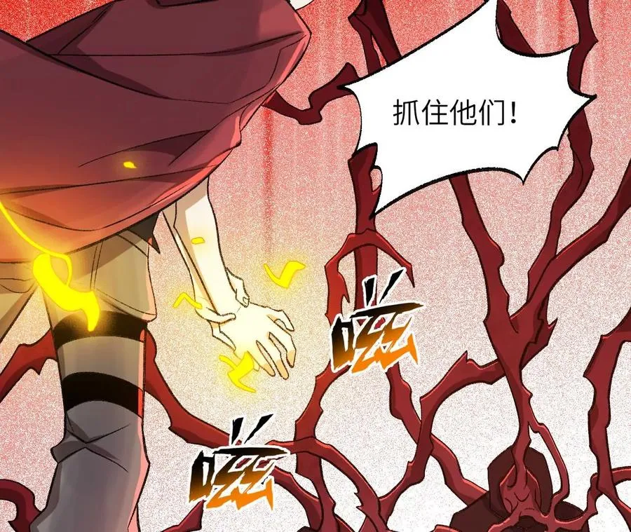 第九十六话：被放逐者 第79页