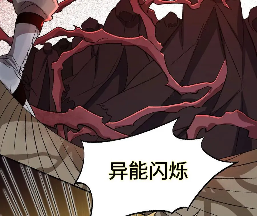 第九十六话：被放逐者 第80页