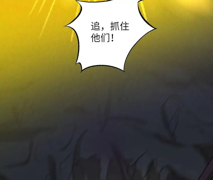 第九十六话：被放逐者 第84页