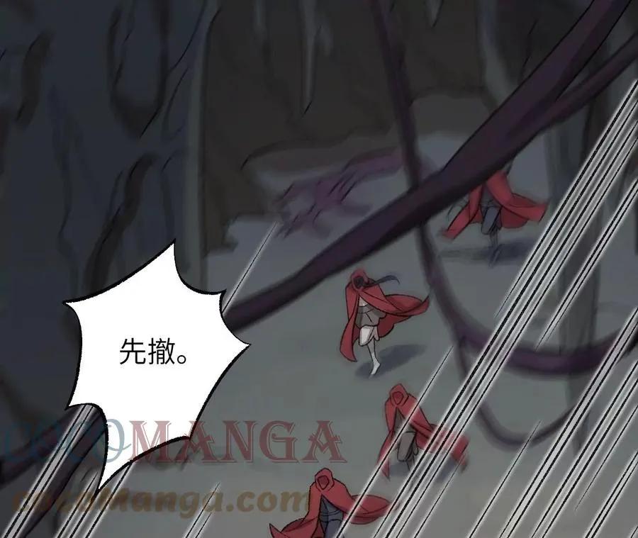 第九十六话：被放逐者 第85页