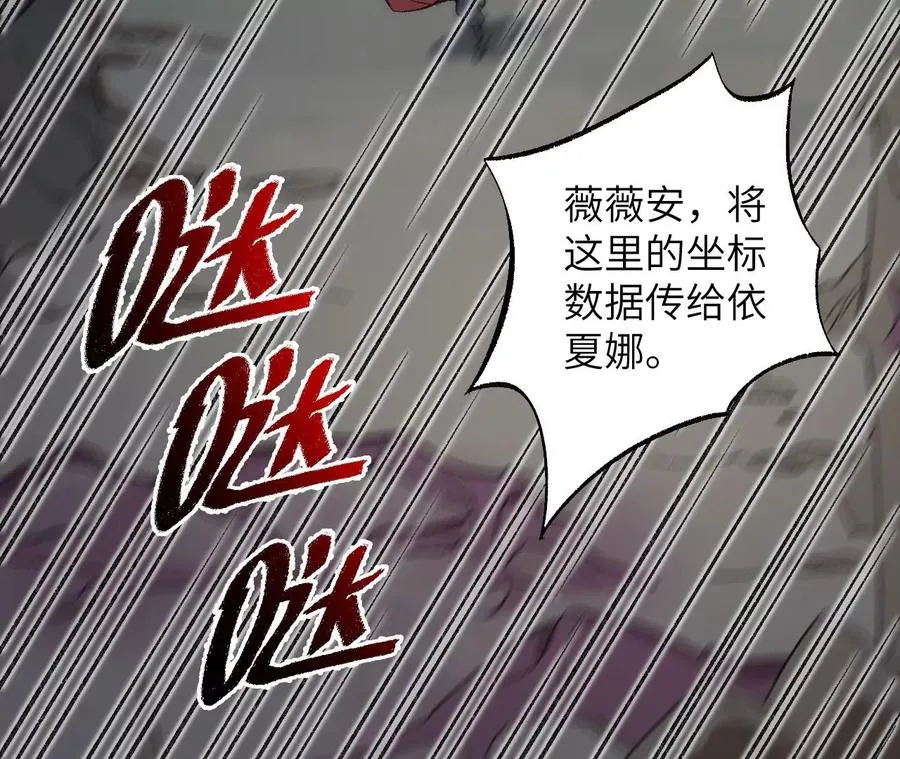 第九十六话：被放逐者 第86页