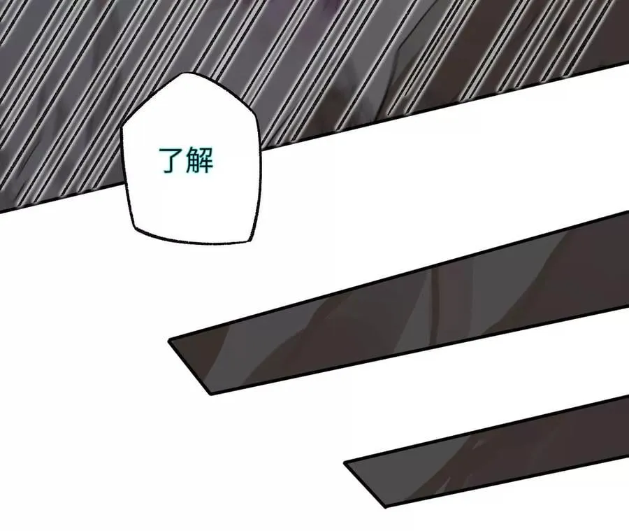 第九十六话：被放逐者 第87页