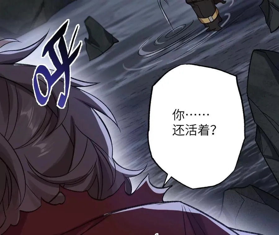 第九十六话：被放逐者 第92页
