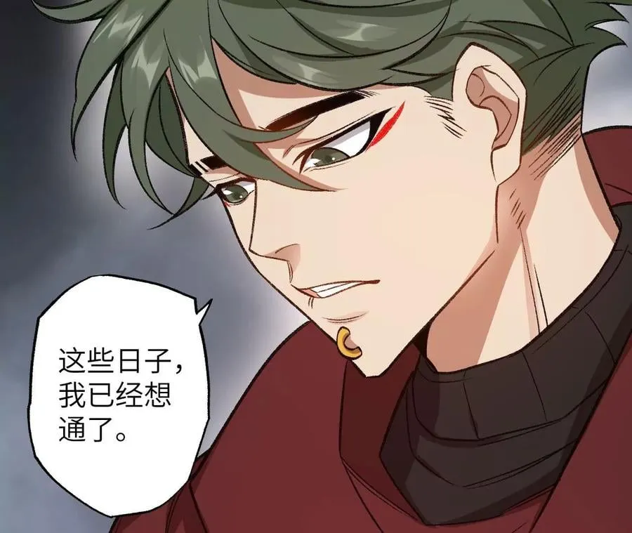 第九十六话：被放逐者 第94页