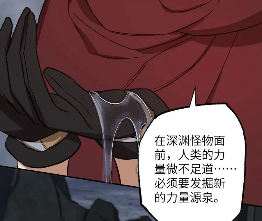第九十六话：被放逐者 第95页