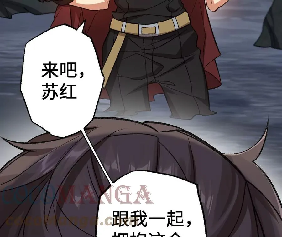 第九十六话：被放逐者 第97页