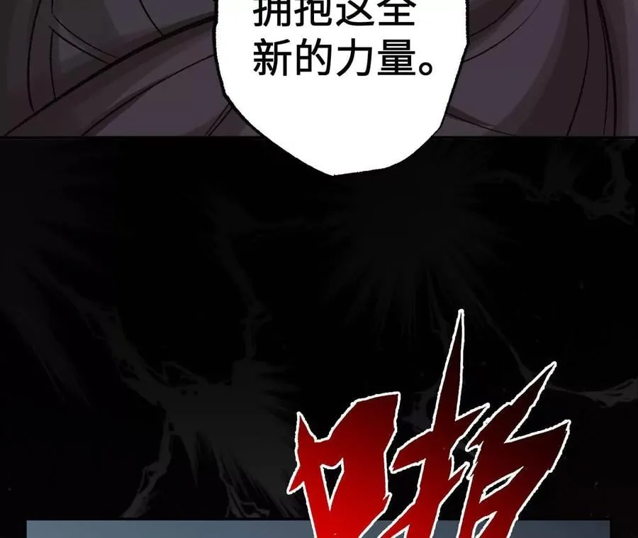 第九十六话：被放逐者 第98页
