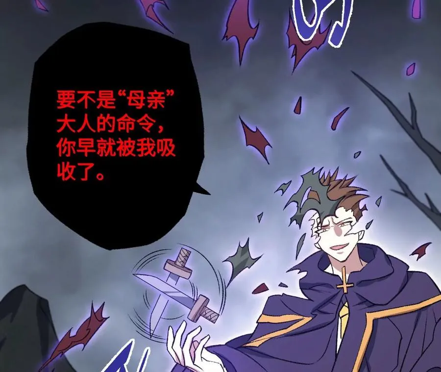 第九十六话：被放逐者 第104页