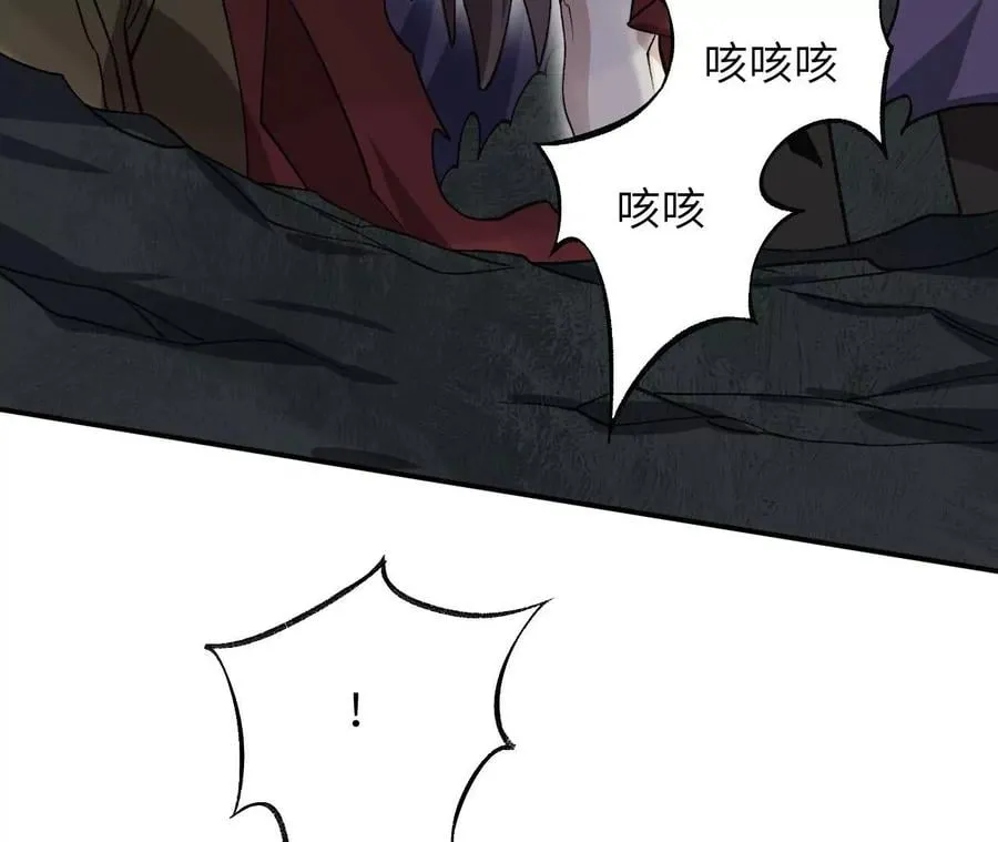 第九十六话：被放逐者 第106页