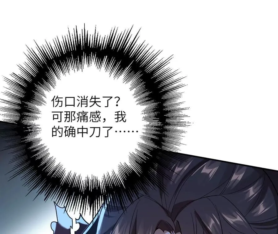 第九十六话：被放逐者 第108页