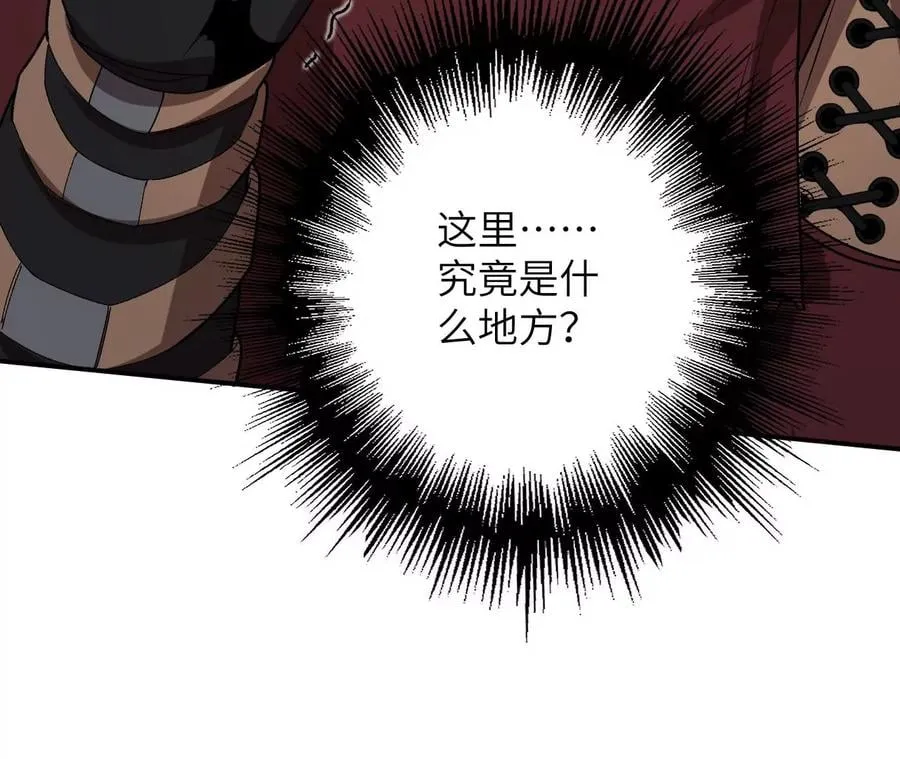 第九十六话：被放逐者 第110页