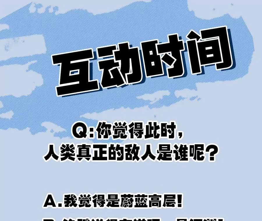 第九十六话：被放逐者 第112页
