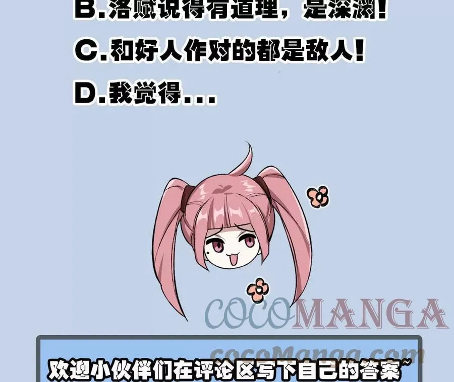 第九十六话：被放逐者 第113页