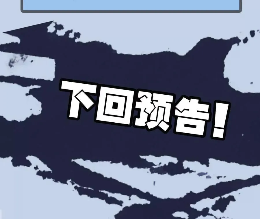 第九十六话：被放逐者 第114页