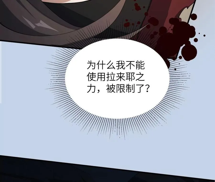 第九十六话：被放逐者 第116页