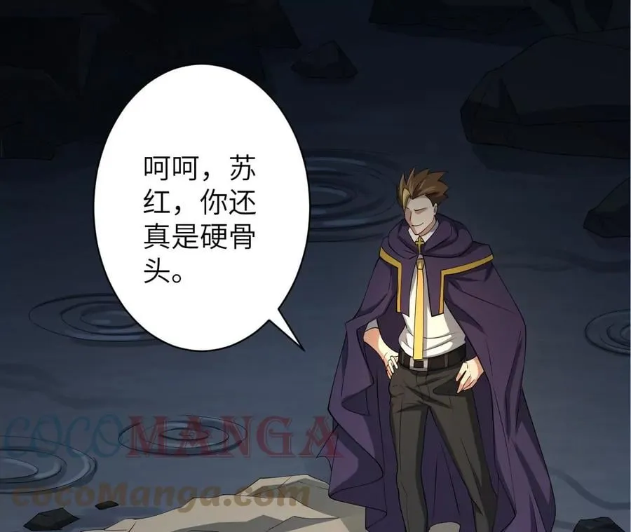 第九十六话：被放逐者 第117页
