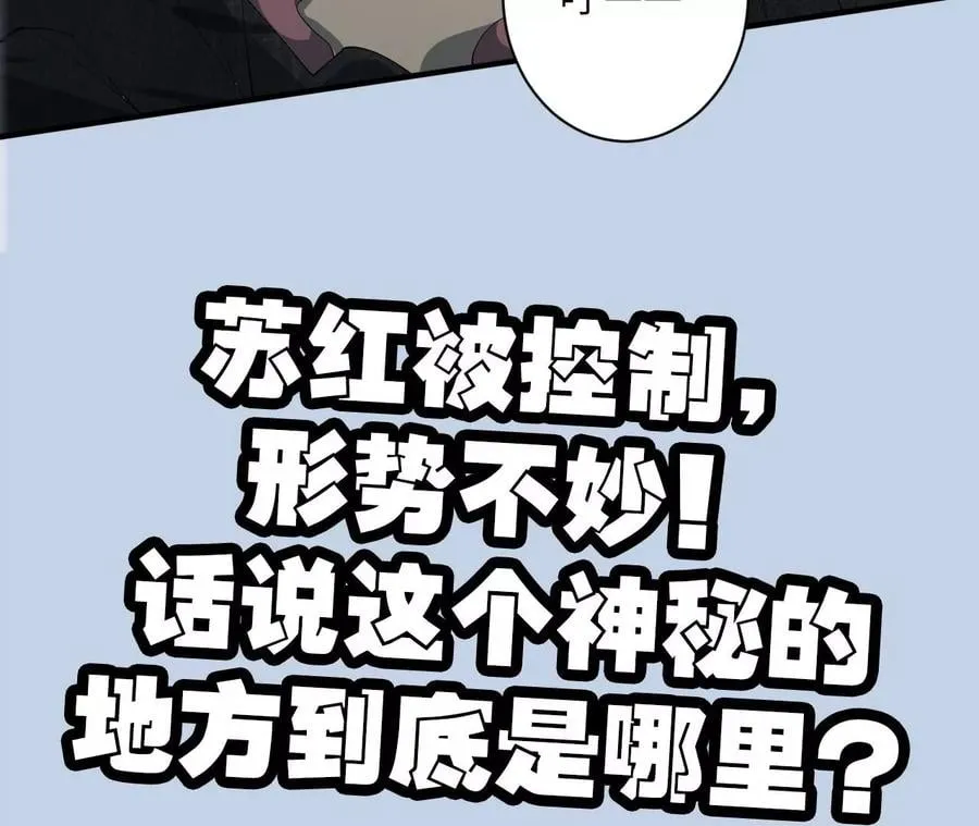 第九十六话：被放逐者 第119页
